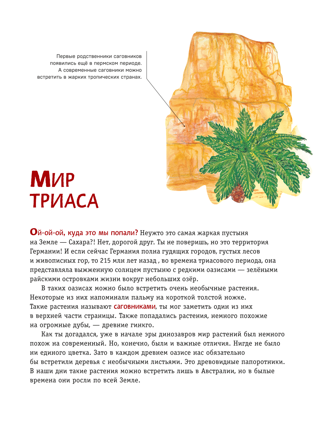 Dinozaury. Najnowocześniejsza encyklopedia o pradawnych jaszczurach