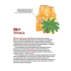 Dinozaury. Najnowocześniejsza encyklopedia o pradawnych jaszczurach