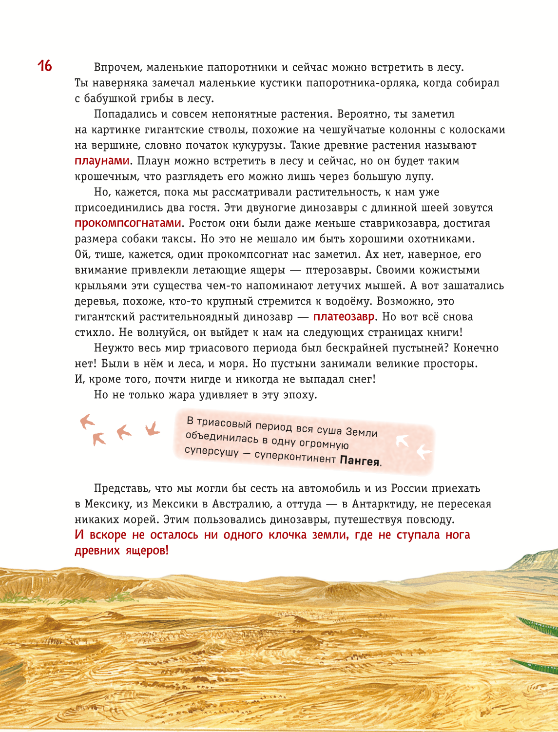 Dinozaury. Najnowocześniejsza encyklopedia o pradawnych jaszczurach