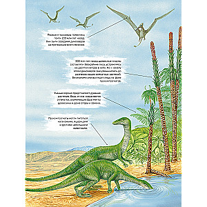 Dinozaury. Najnowocześniejsza encyklopedia o pradawnych jaszczurach