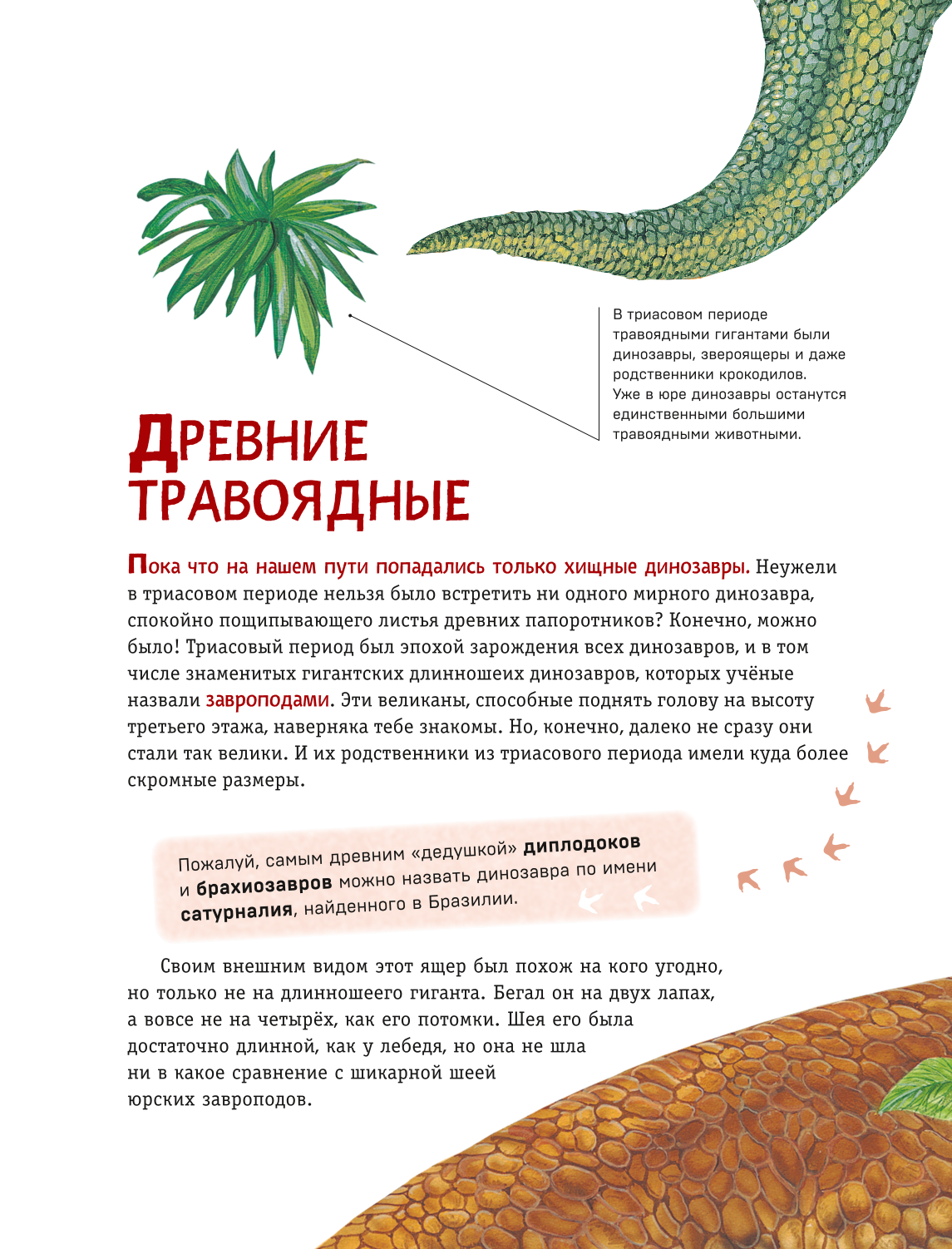 Dinozaury. Najnowocześniejsza encyklopedia o pradawnych jaszczurach