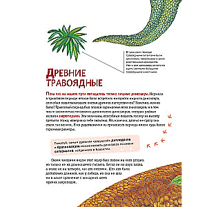 Dinozaury. Najnowocześniejsza encyklopedia o pradawnych jaszczurach