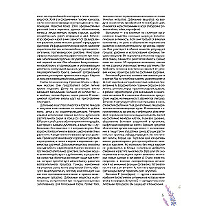 Herbalist. The Great Encyclopedia of Medicinal Plants