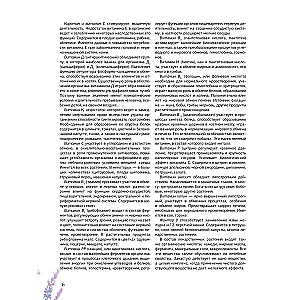 Herbalist. The Great Encyclopedia of Medicinal Plants