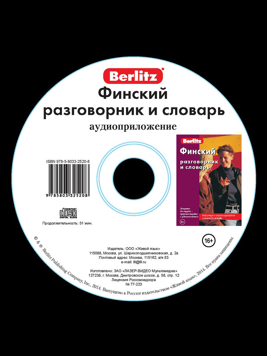 Finnisches Gesprächslexikon und Wörterbuch. Audioanwendung (CD)