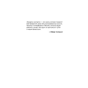 Explosive Conversion. Legendäres Handbuch zum Hacken von Verkaufstrichtern