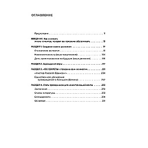 Explosive Conversion. Legendäres Handbuch zum Hacken von Verkaufstrichtern