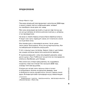 Explosive Conversion. Legendäres Handbuch zum Hacken von Verkaufstrichtern