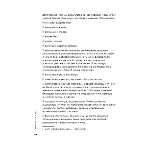 Explosive Conversion. Legendäres Handbuch zum Hacken von Verkaufstrichtern