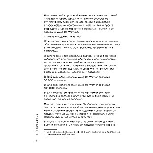 Explosive Conversion. Legendäres Handbuch zum Hacken von Verkaufstrichtern