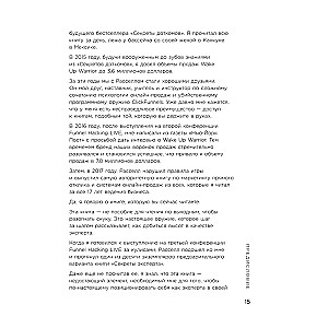 Explosive Conversion. Legendäres Handbuch zum Hacken von Verkaufstrichtern