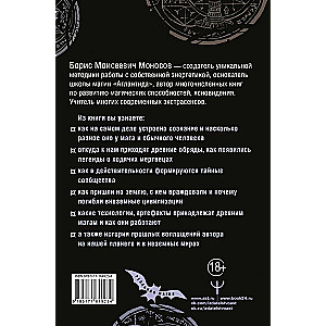 Assembly Point. Secrets of Extraterrestrial Civilizations. Technologies and Artifacts of Ancient Magicians