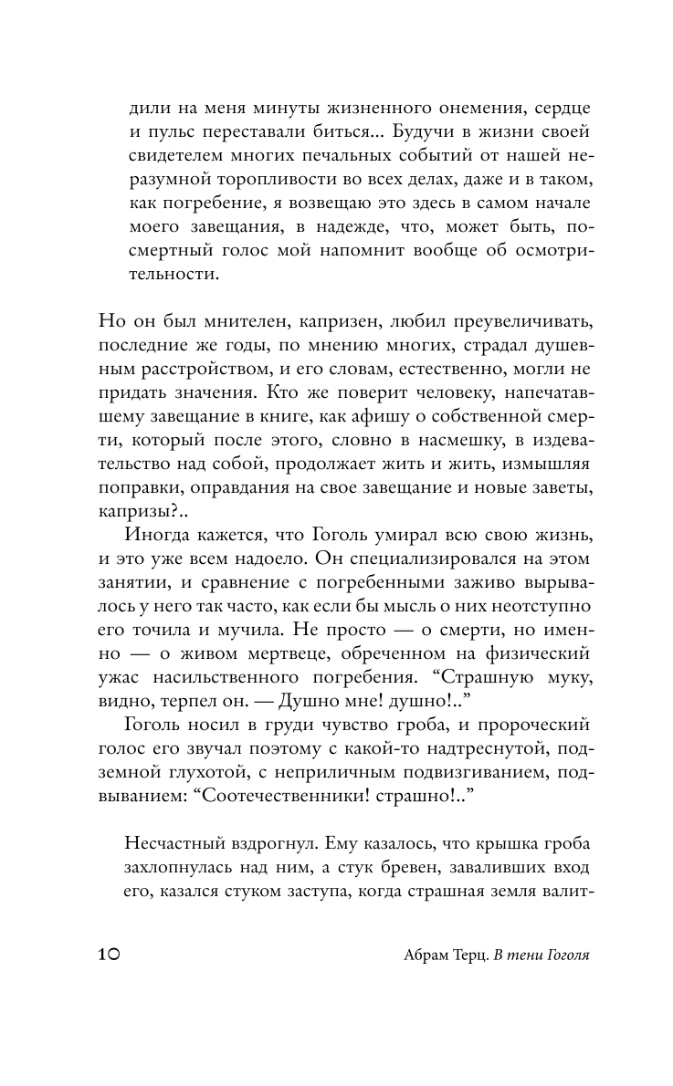 W cieniu Gogola