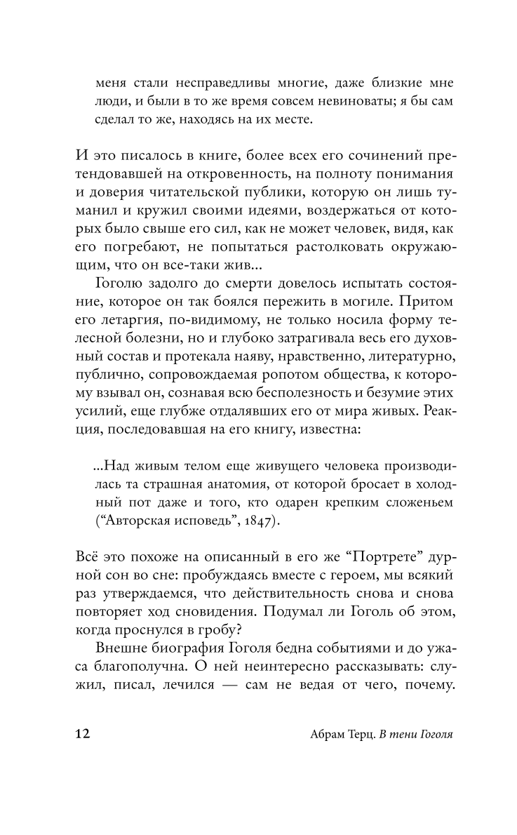 W cieniu Gogola