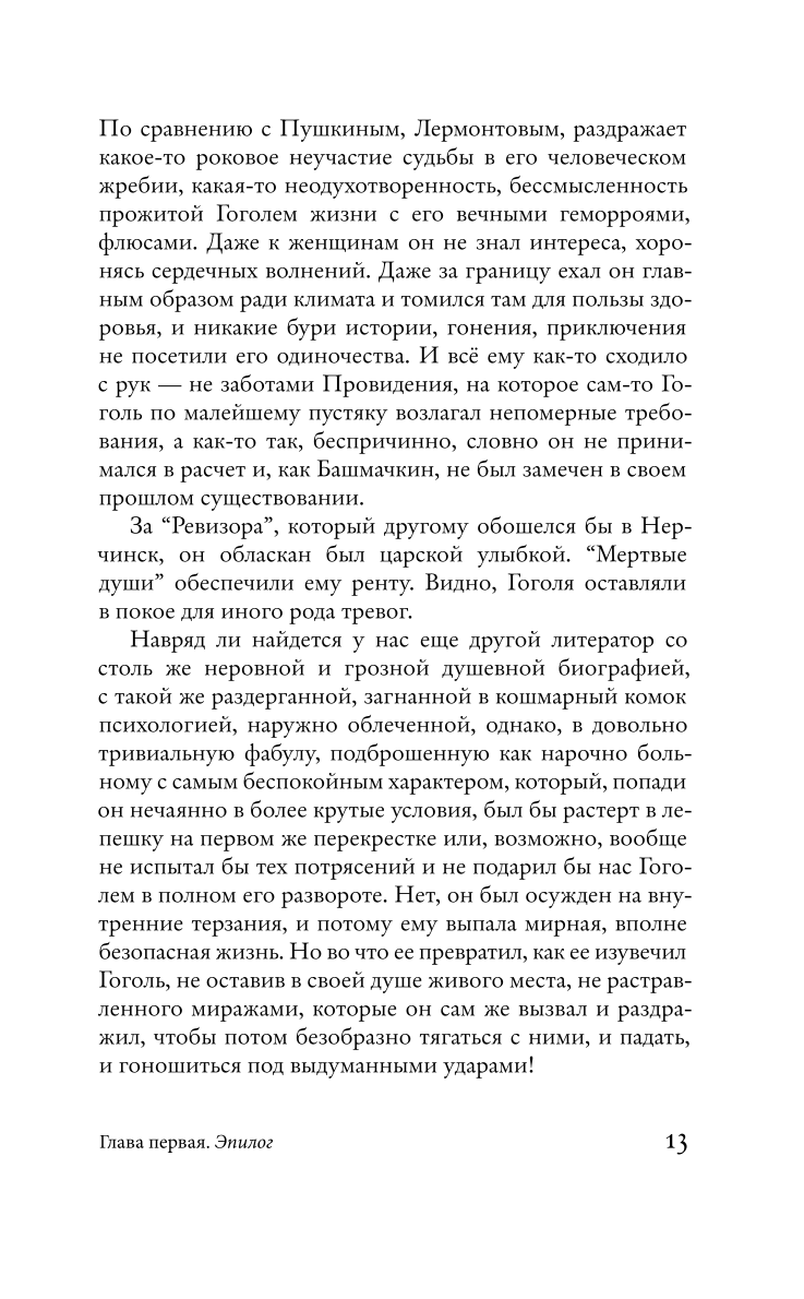 W cieniu Gogola