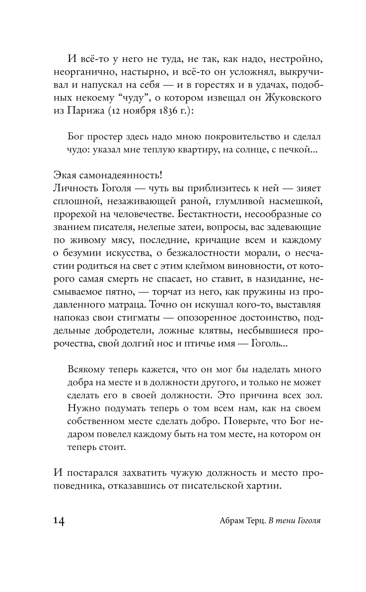 W cieniu Gogola