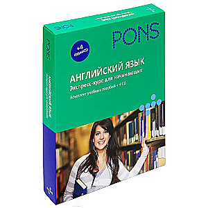 Inglise keel. Kiirkursus algajatele. Õppevahendite komplekt 4 CD-ga