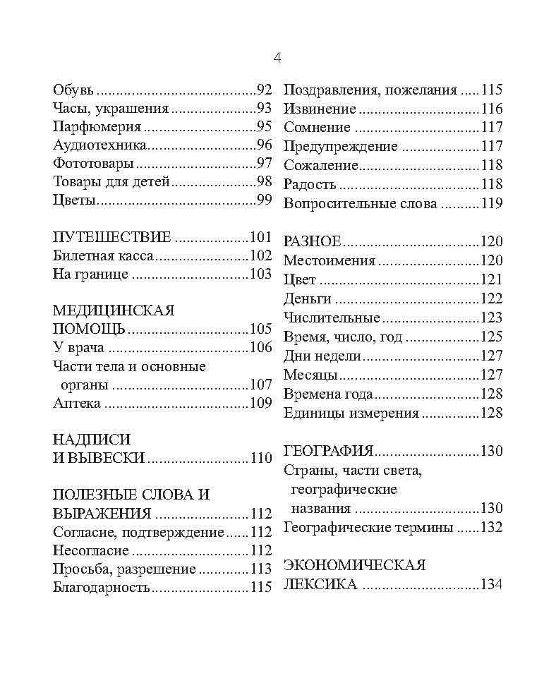 Venemere-Hiina vestikud