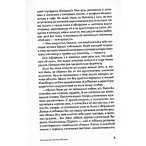 Укрощение тигра в Париже
