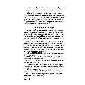 Змеиное гнездо