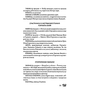 Змеиное гнездо