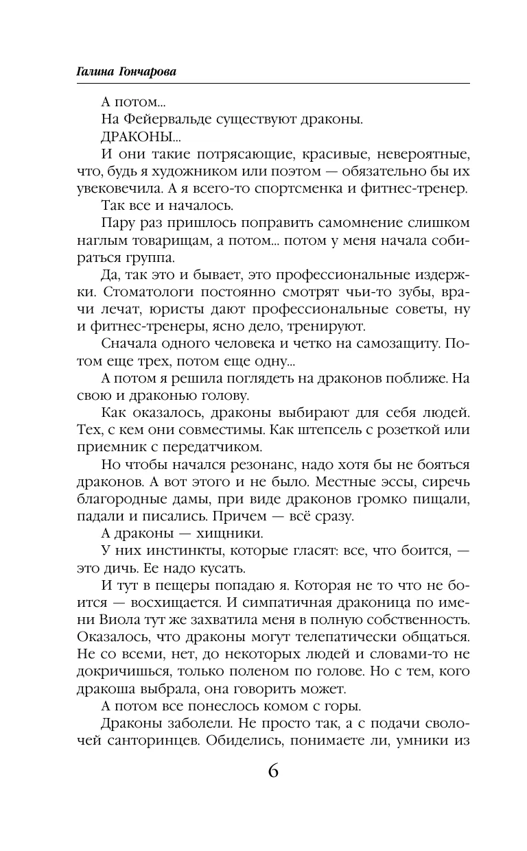 Smocze kolory śmierci