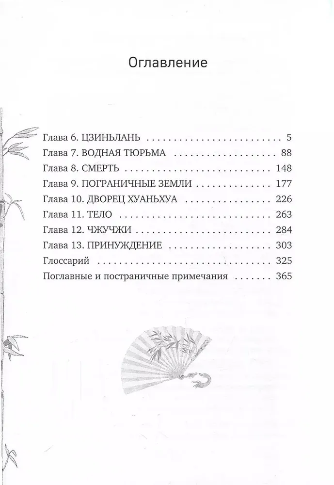 Save-Yourself System for the Main Villain. Volume 2