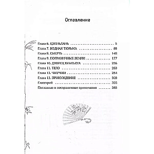 Save-Yourself System for the Main Villain. Volume 2