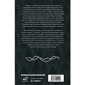 Kvendel. Book 1. The Gloomy Forest
