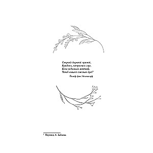 Kvendel. Book 1. The Gloomy Forest