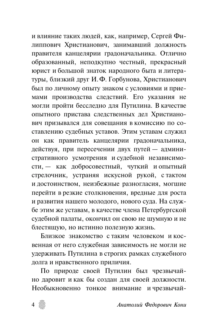 Forty Years Among Thieves and Murderers