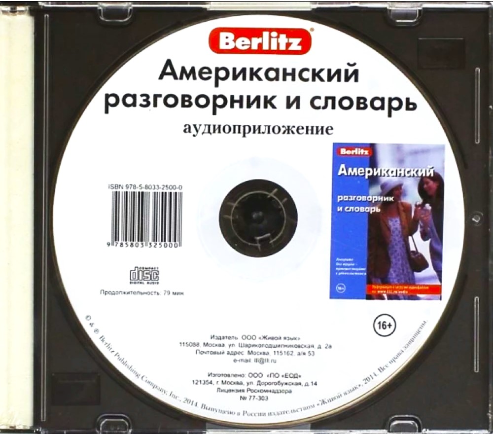 Amerykański rozmównik i słownik. Aplikacja audio (CD)