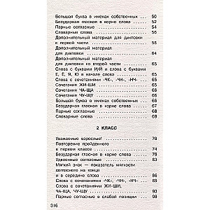 Diktate in russischer Sprache mit QR-AUDIO. Klassen 1-4. QR-Code: hören und schreiben