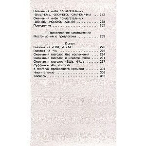 Diktate in russischer Sprache mit QR-AUDIO. Klassen 1-4. QR-Code: hören und schreiben