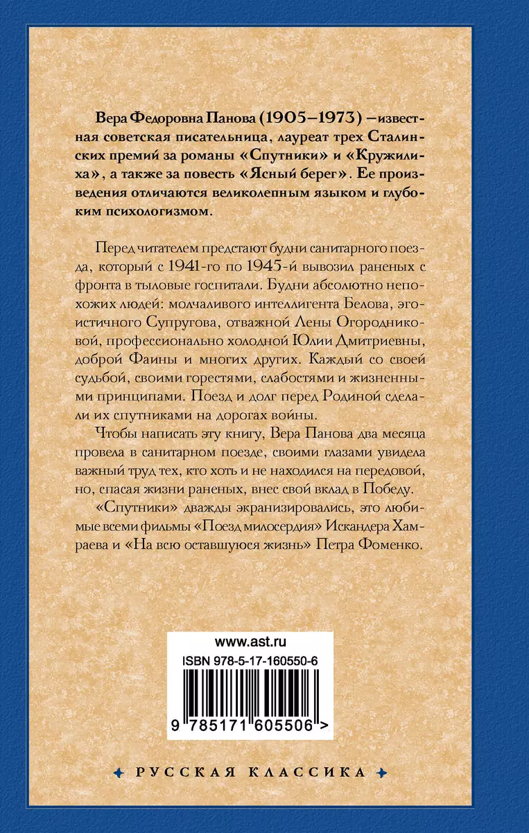 Towarzysze