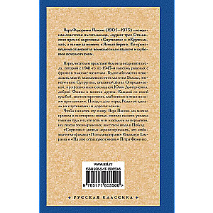 Towarzysze