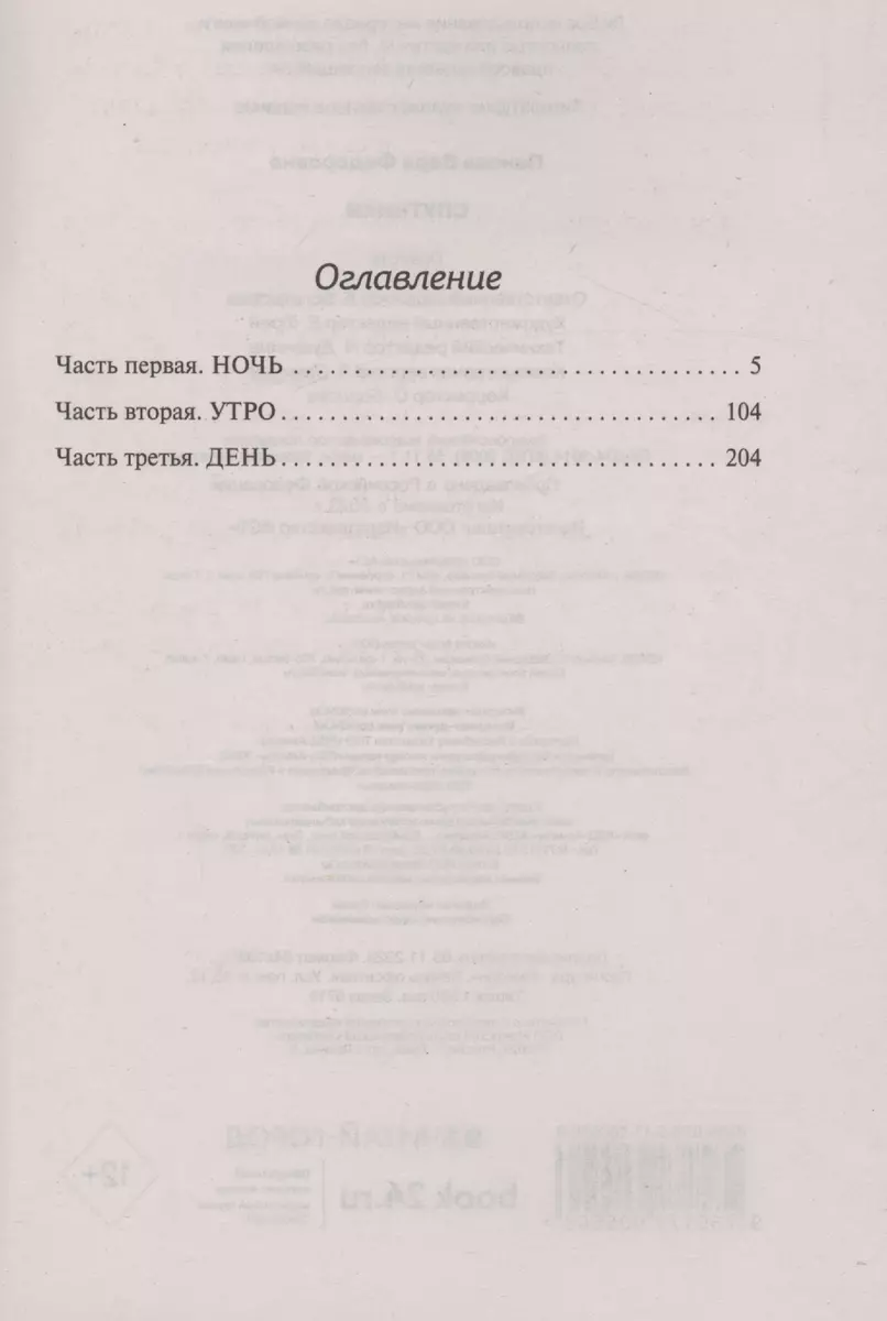 Towarzysze