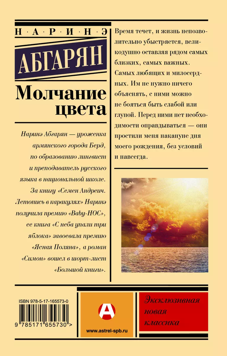 Mēness krāsa