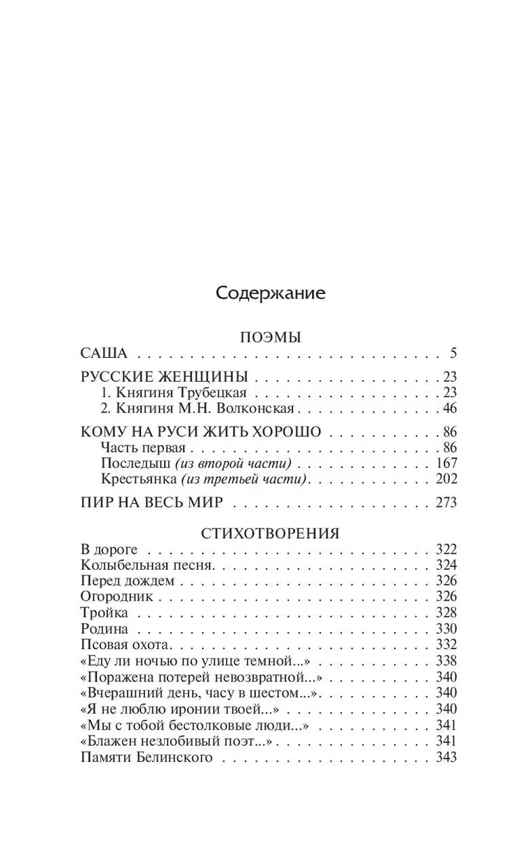 Komu w Rosji żyje się dobrze (Zamiana obrazka)