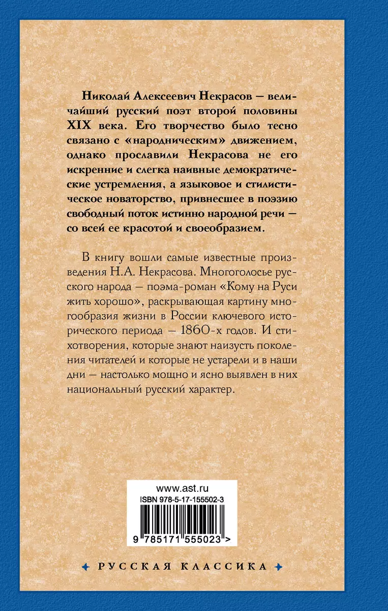 Komu w Rosji żyje się dobrze (Zamiana obrazka)