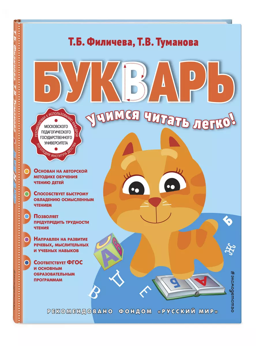 ABC-Buch