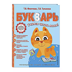 ABC-Buch