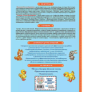 ABC-Buch