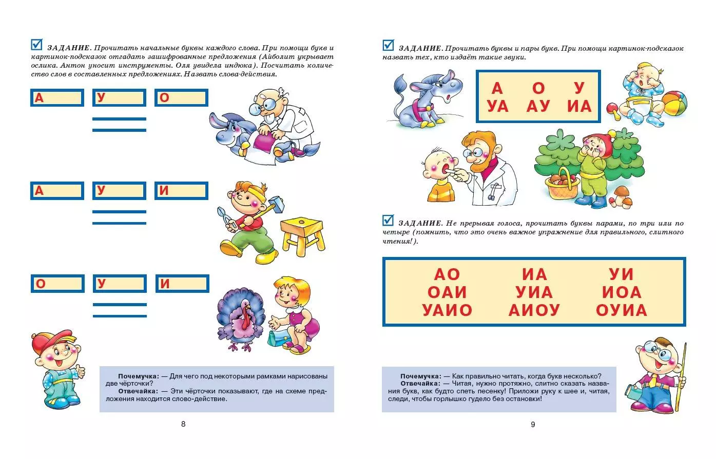 ABC-Buch