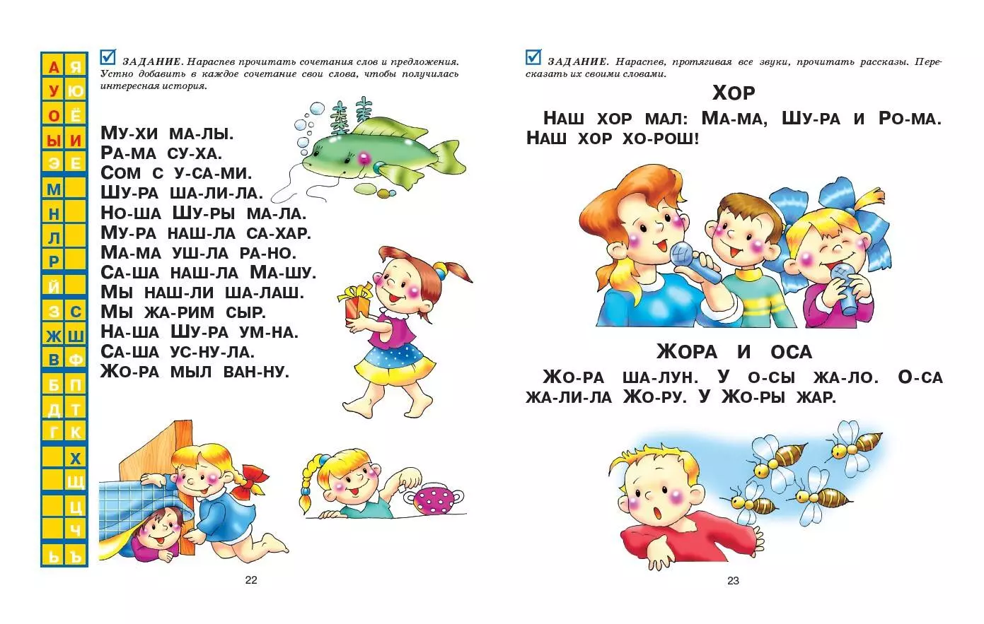 ABC-Buch