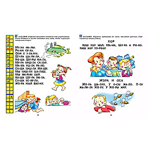 ABC-Buch