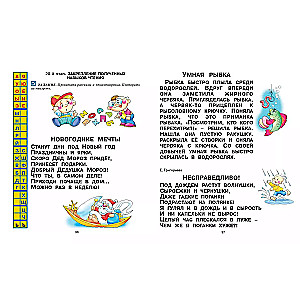 ABC-Buch