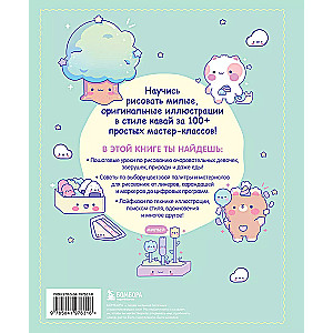 Kawaii. Twój uroczy kurs rysowania