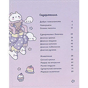 Kawaii. Twój uroczy kurs rysowania