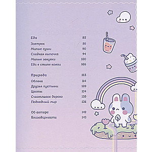 Kawaii. Twój uroczy kurs rysowania
